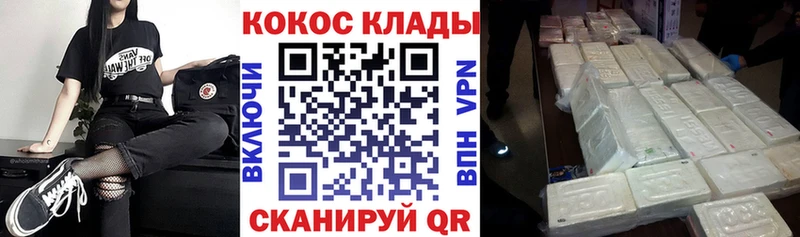 darknet как зайти  Верхнеуральск  COCAIN VHQ 