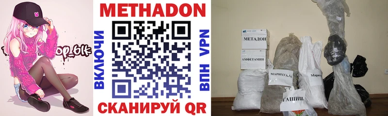 купить наркоту  Верхнеуральск  kraken зеркало  МЕТАДОН methadone 